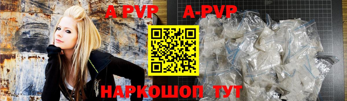 Alpha PVP мука  A PVP крисы CK  Вход с VPN  Alpha-PVP Crystall  Янаул 