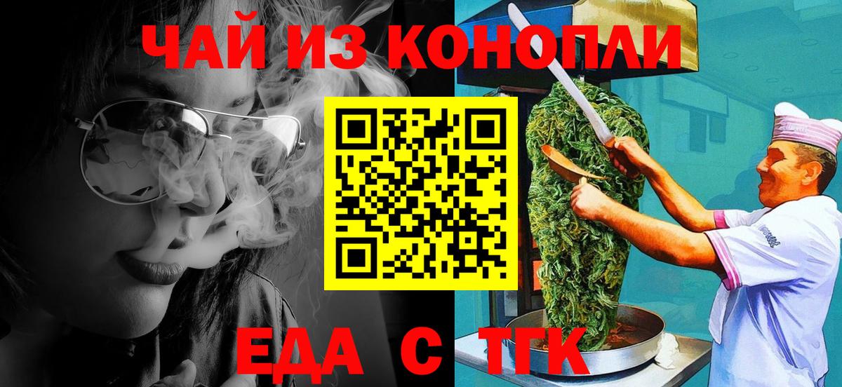Янаул  Еда ТГК конопля  Вход с VPN 
