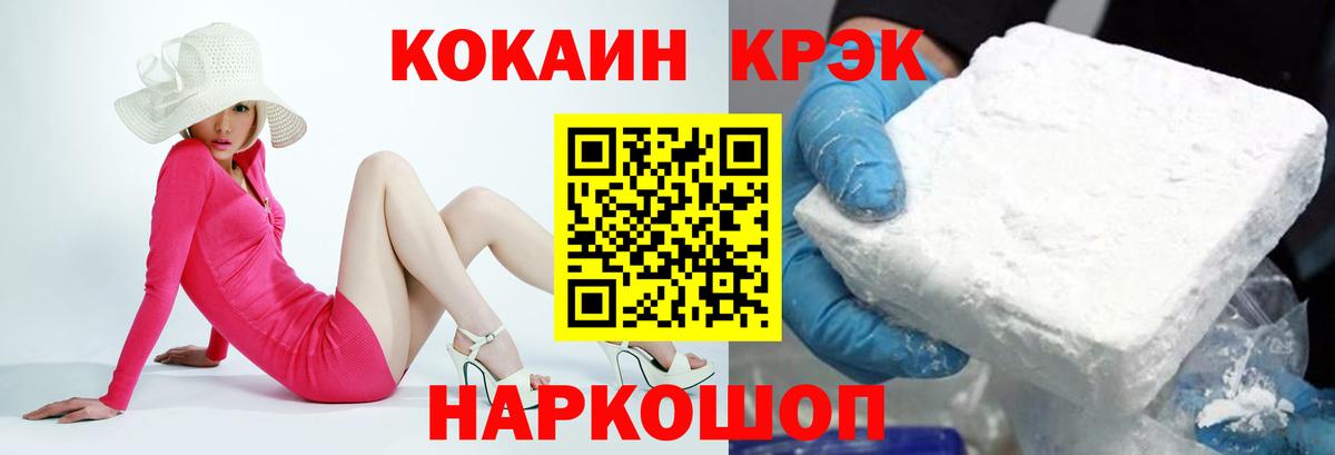 КОКАИН 99%  как найти наркотики  Янаул  Вход с VPN  КОКАИН Перу 