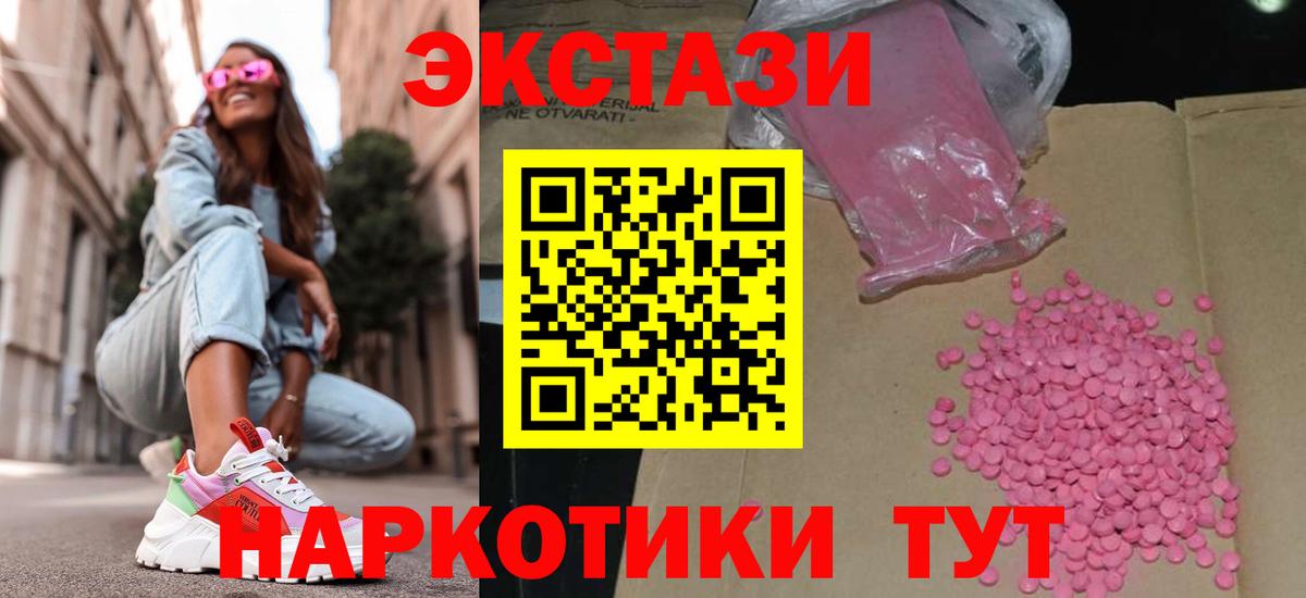 Ecstasy таблы Янаул