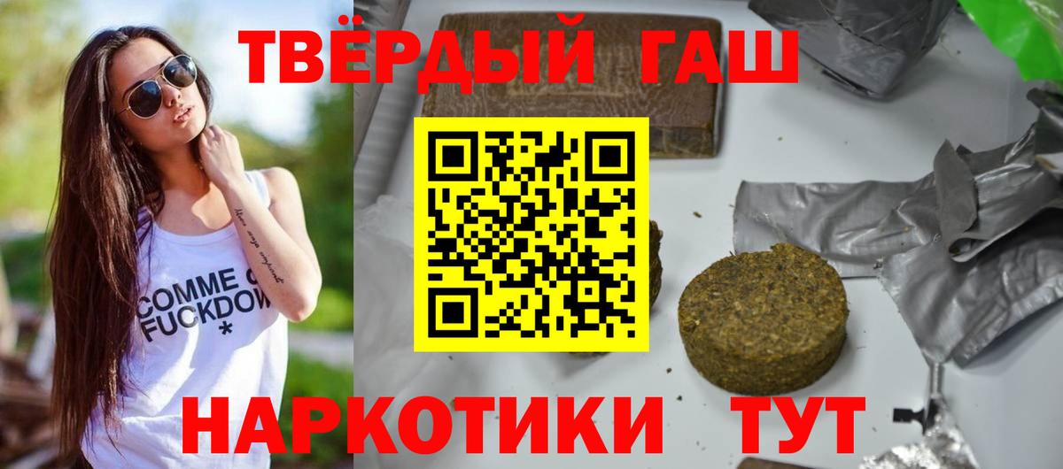 Гашиш 40% ТГК Янаул