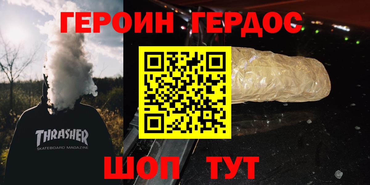 ГЕРОИН Афган  Вход с VPN  Янаул 