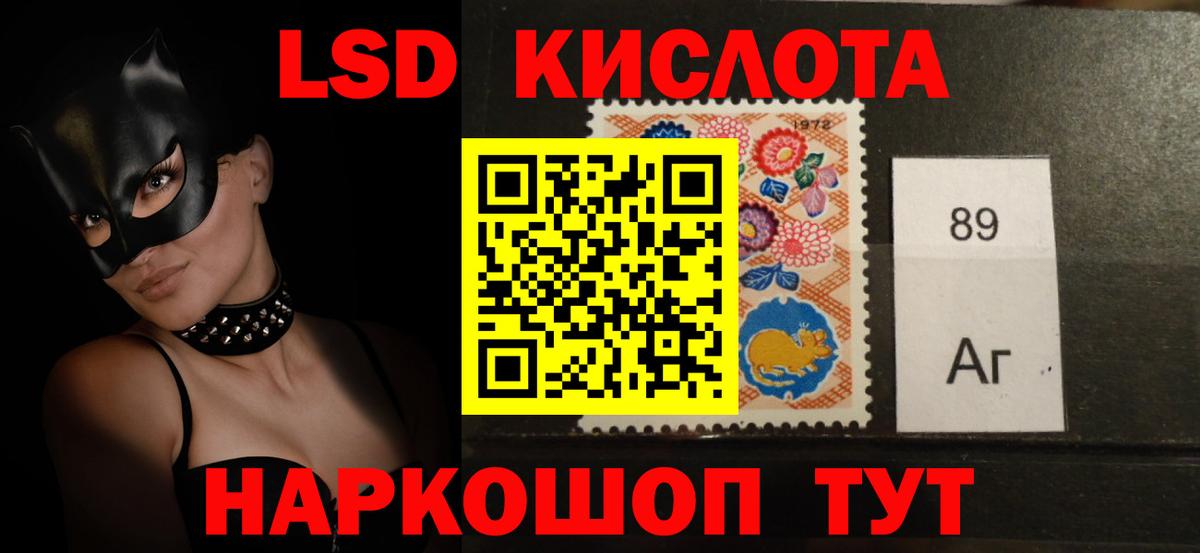 LSD-25 экстази кислота Янаул