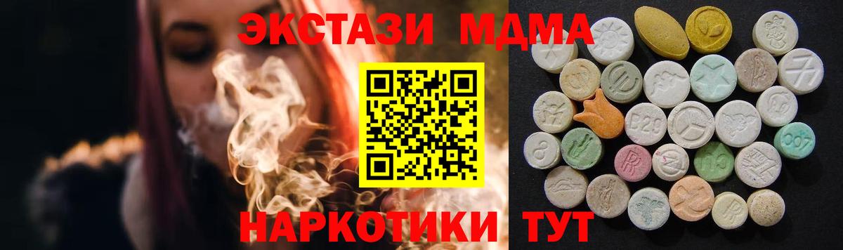 MDMA Molly  Вход с VPN  MDMA crystal  Янаул 