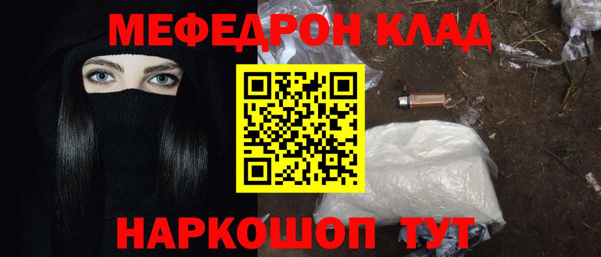 Меф mephedrone  Меф  Янаул  Вход с VPN 