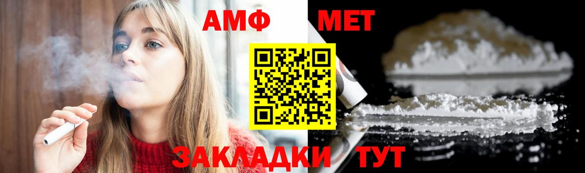 МЕТАМФЕТАМИН кристалл Янаул