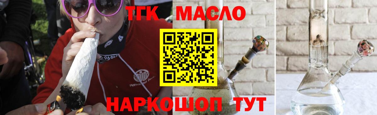 Янаул  ТГК жижа  ТГК жижа  Вход с VPN 